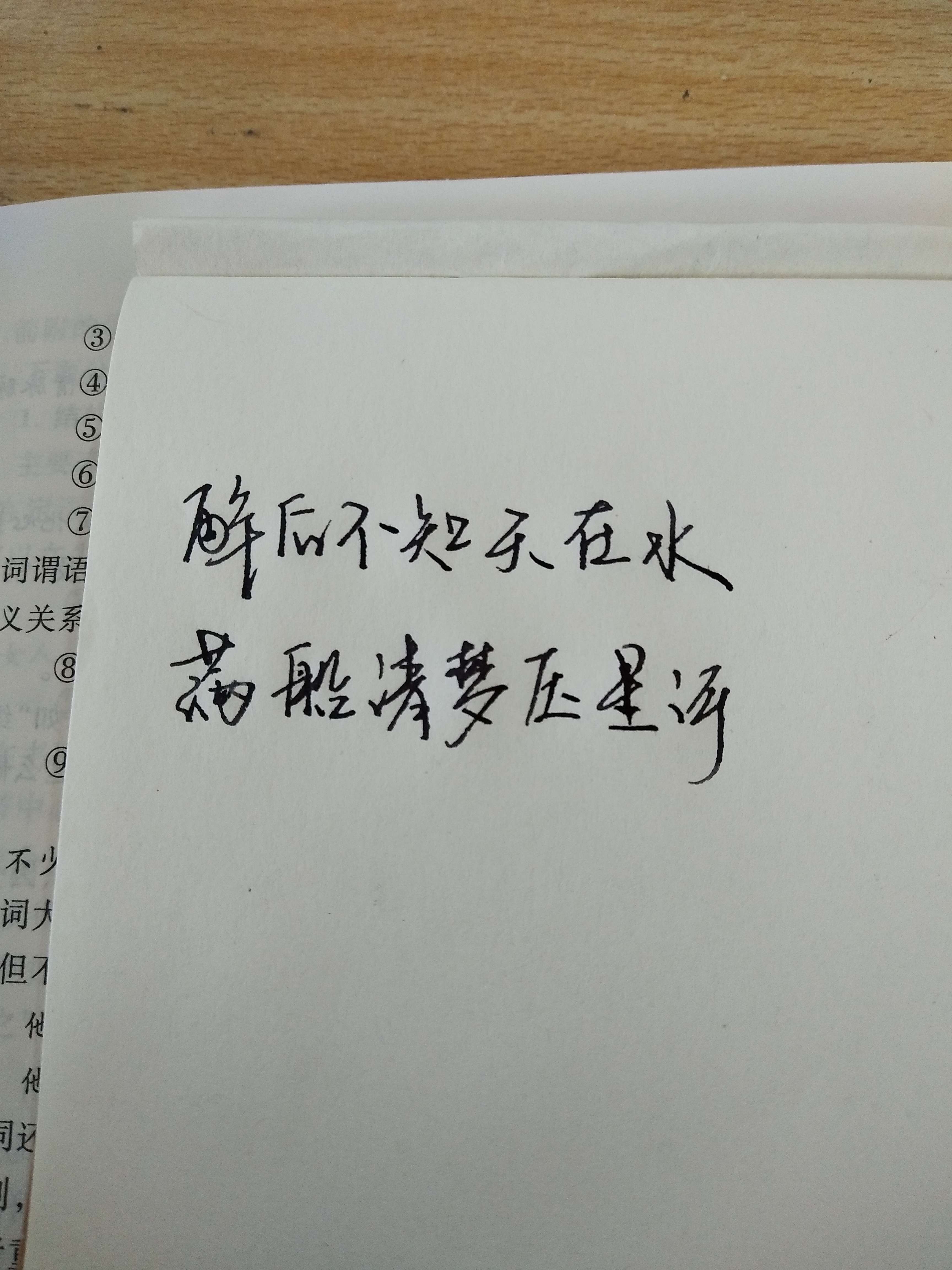 想说的话